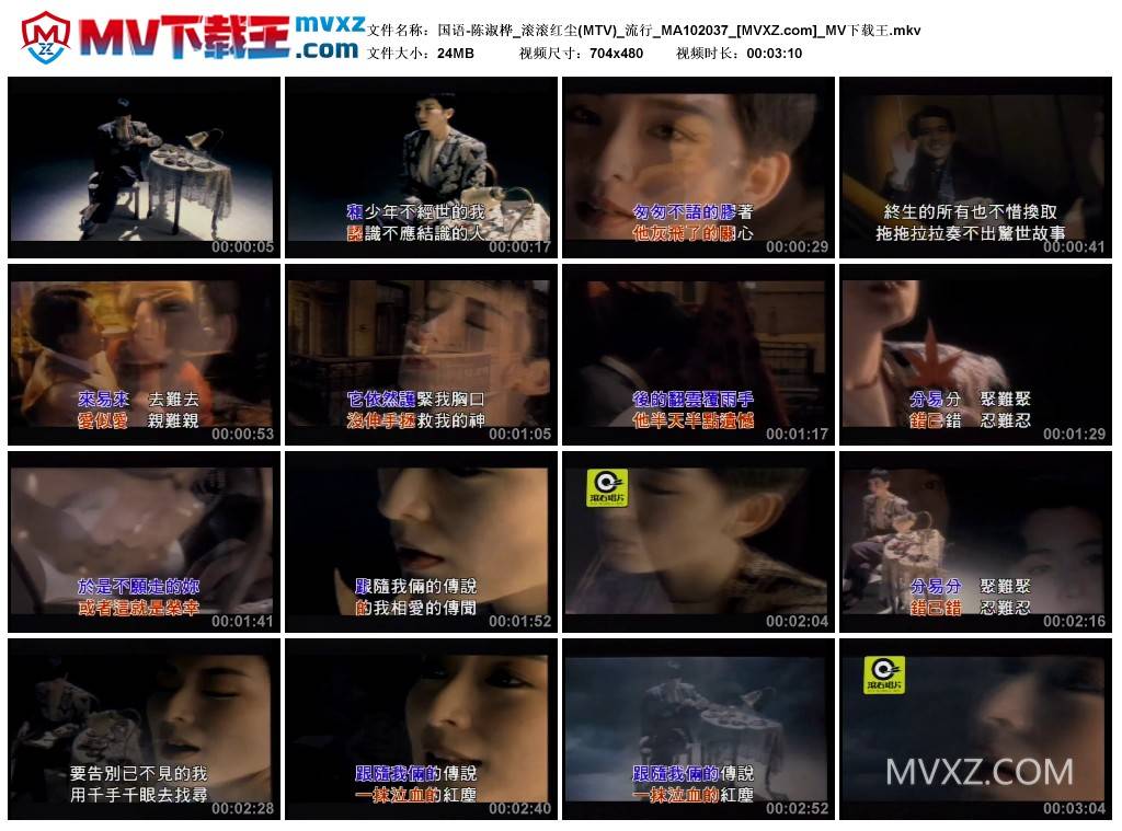国语-陈淑桦_滚滚红尘(MTV)_流行_MA102037